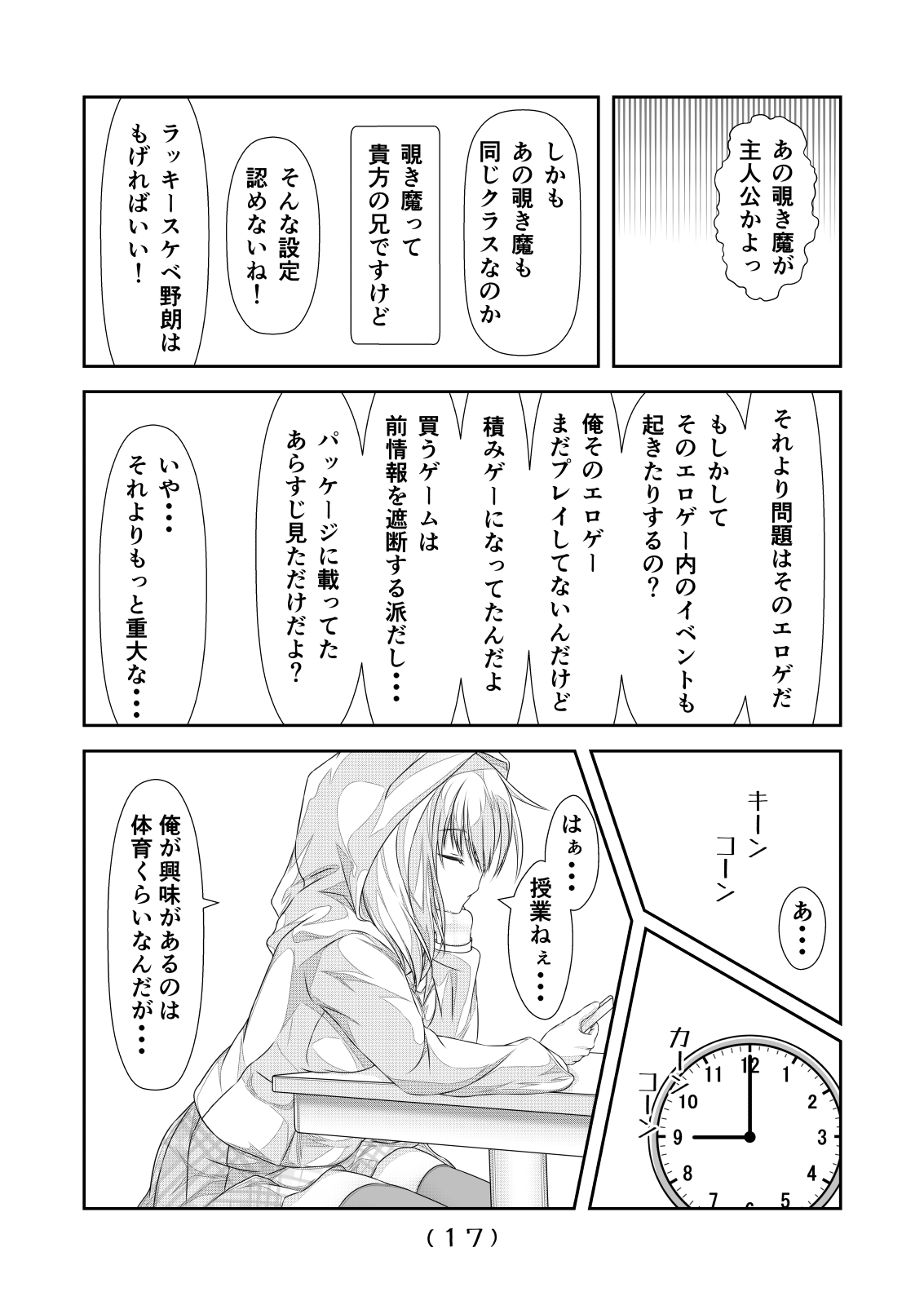 [NakayoShi KoyoShi (NakayoShi)] Nyotaika Cheat ga Souzou Ijou ni Bannou Sugita Sono 4 page 18 full