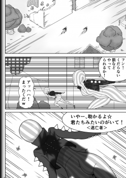 [Modae Shine!!! (Ryosuke.)] Fighting Game New 5 - page 40