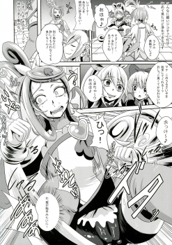 (C84) [Akuochisukii Kyoushitsu (Akuochisukii Sensei)] Kyunkyun Masenrei (DokiDoki! Precure) - page 16