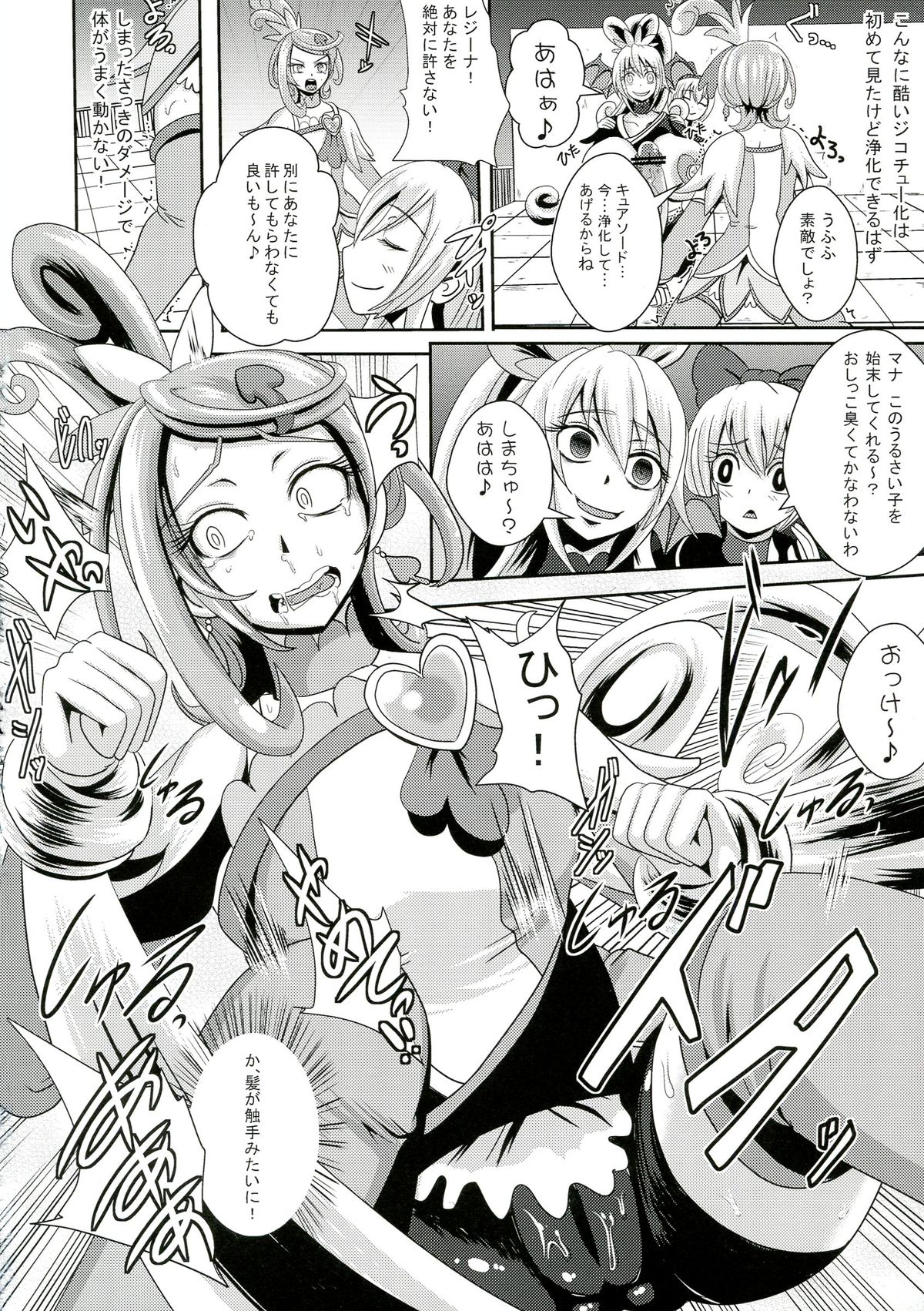 (C84) [Akuochisukii Kyoushitsu (Akuochisukii Sensei)] Kyunkyun Masenrei (DokiDoki! Precure) page 16 full