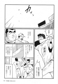 [Kobinata] Dokusai Sya (G-men No.122 2006-05) - page 3