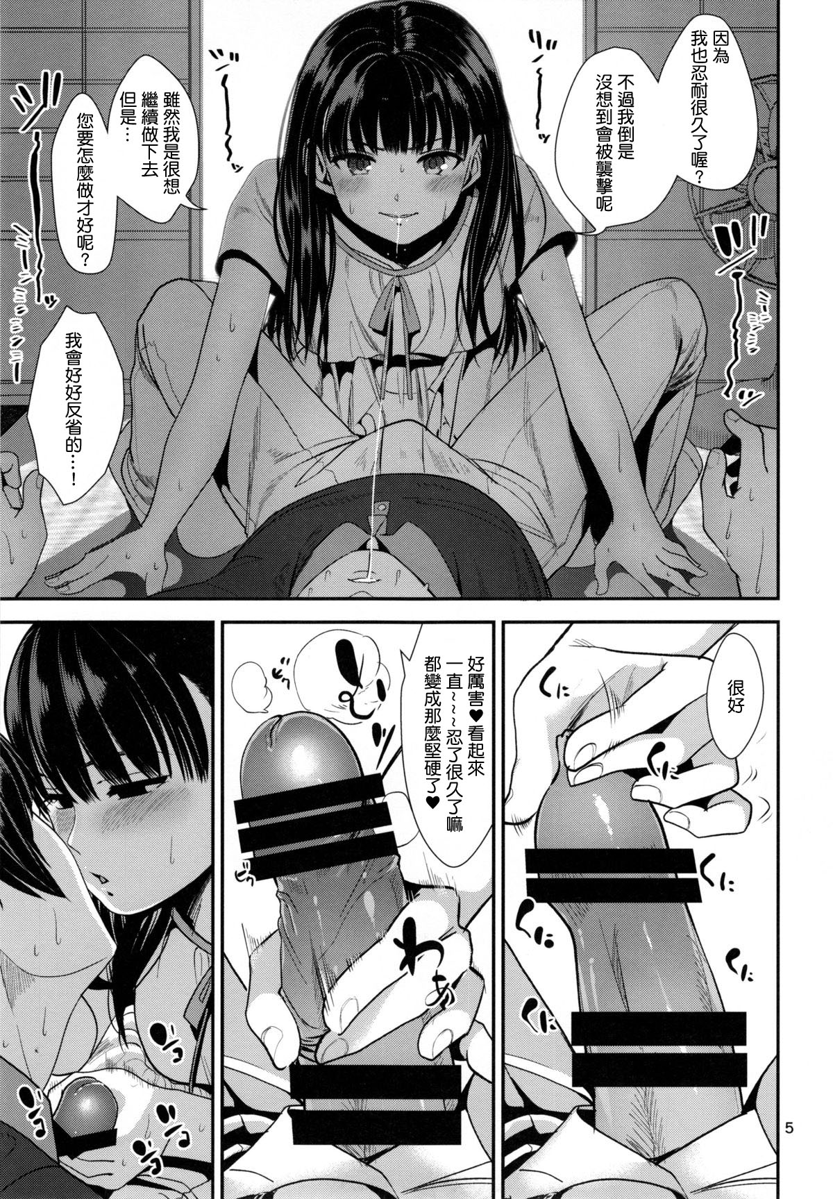 (C88) [Ranshi to Kimi to. (santa)] Natsuyasumi (Amagami) [Chinese] [最愛路易絲澪漢化組] page 7 full
