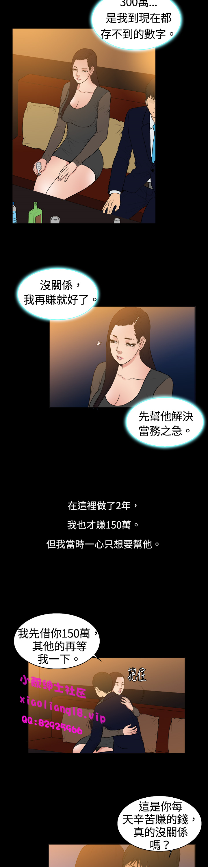 中文韩漫 十億風騷老闆娘 Ch.0-10 [Chinese] page 97 full