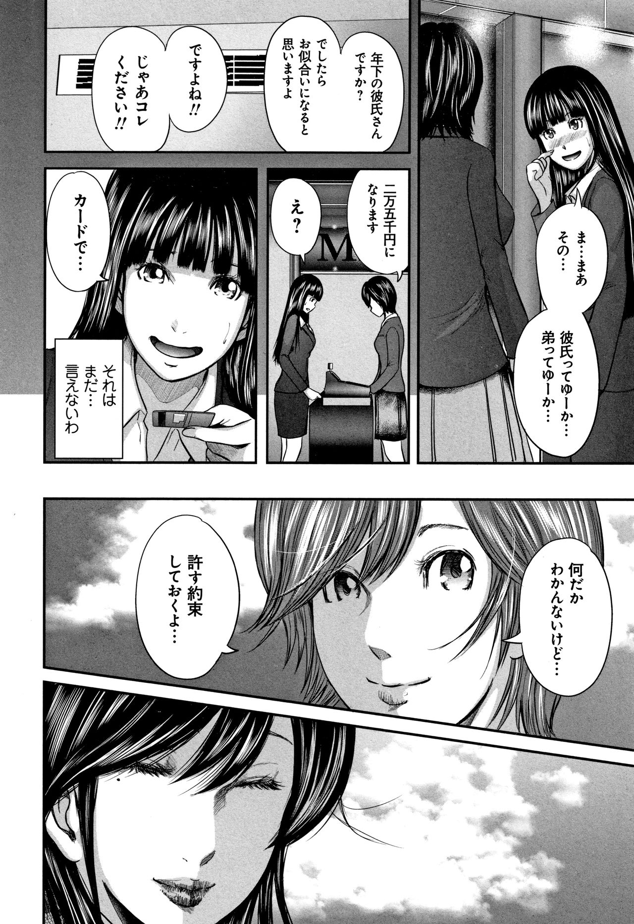 [Mitarai Yuuki] Soukan no Replica 2 - Replica of Mother page 172 full