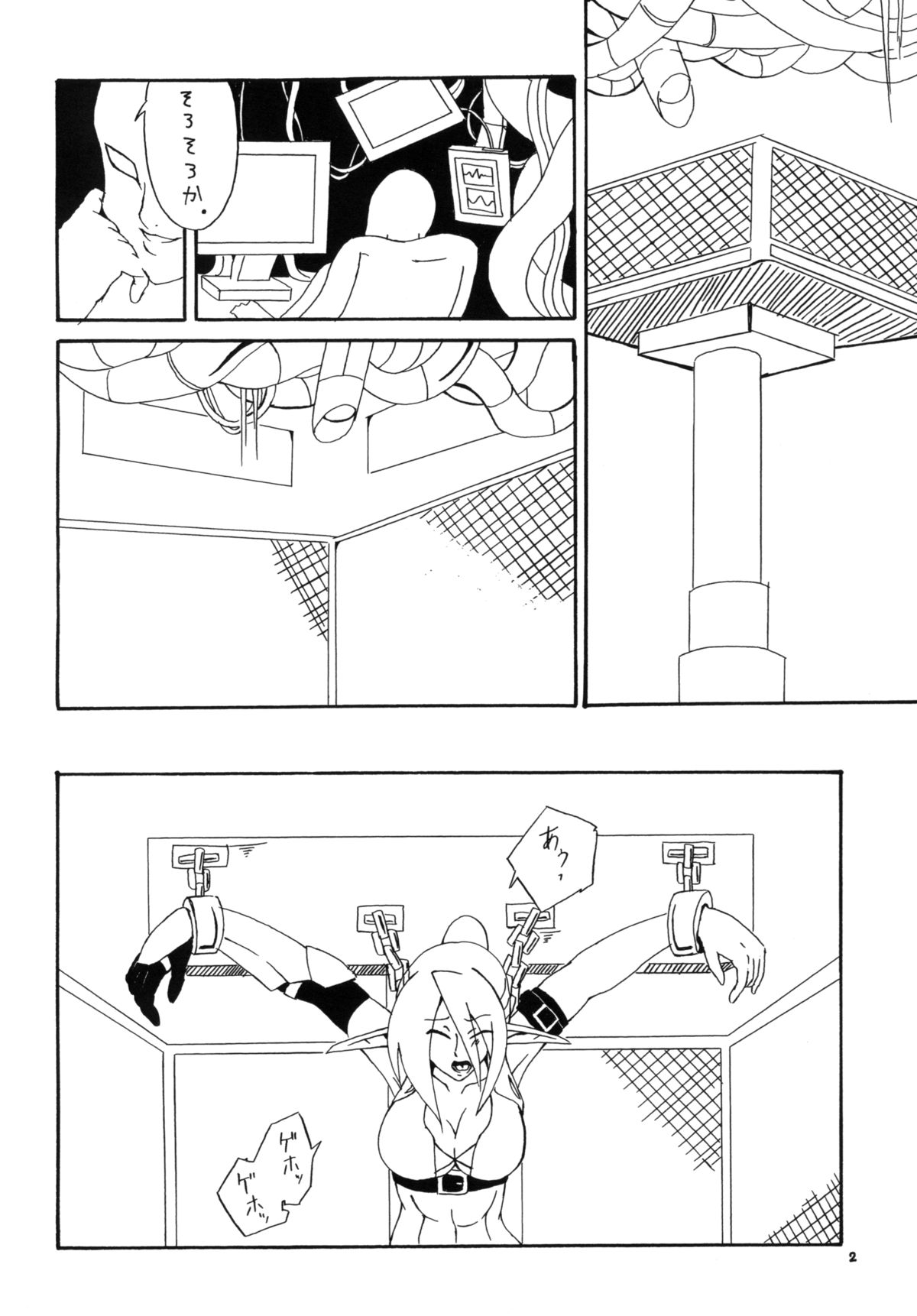 [Maron Koubou] Kendo Reisha 2 [Digital] page 3 full