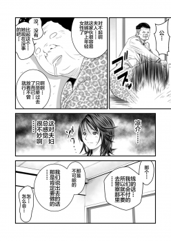 [Ikigire Shoukai (Ren Suru)] Tsugunai Tsuma [Chinese] [不咕鸟汉化组] - page 11