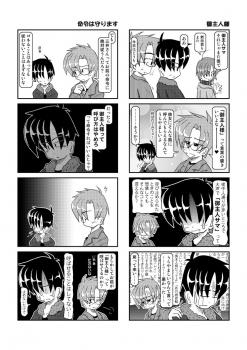 [Mumeigei] Kubiwa Diary 4 - page 17