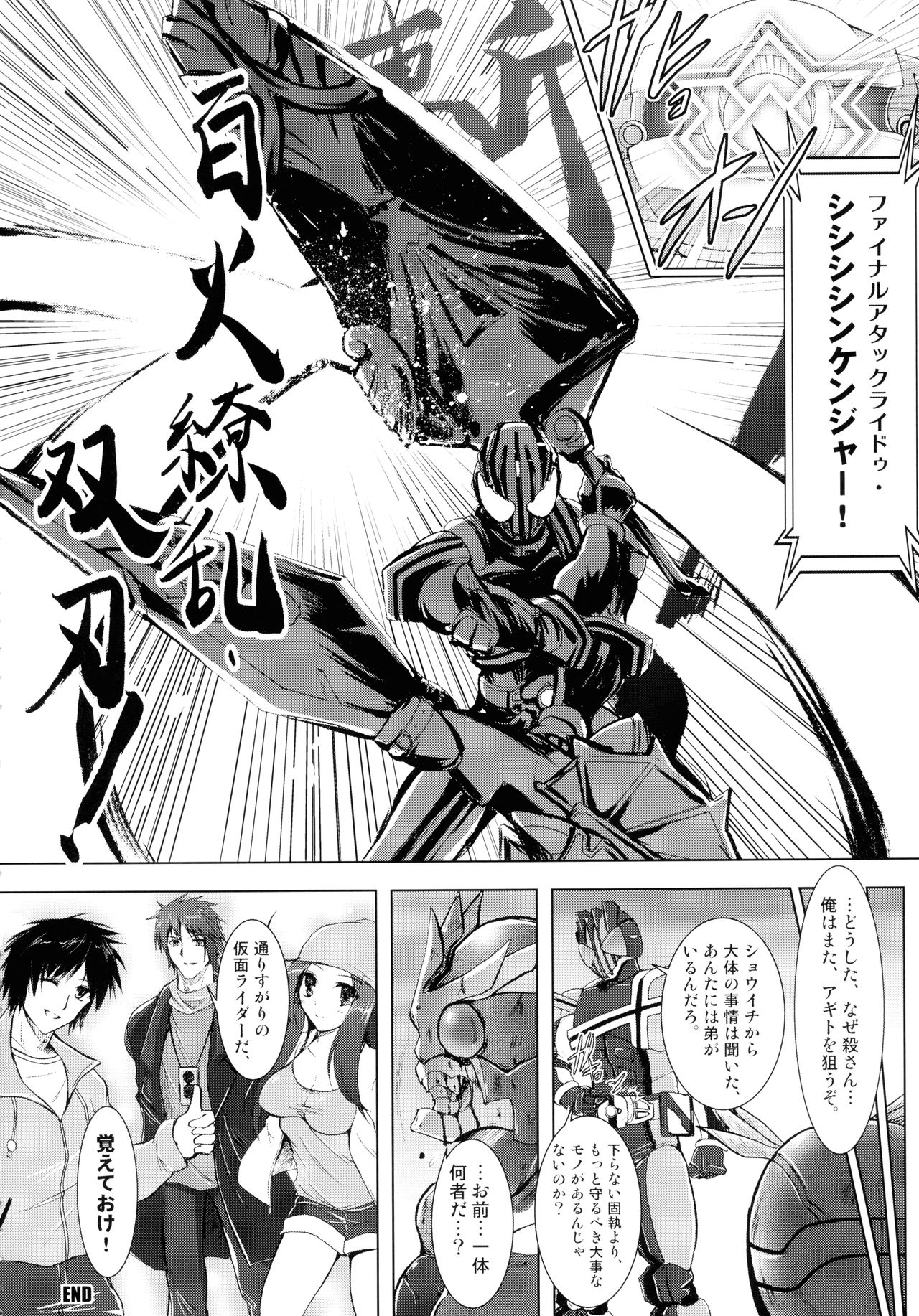 (C86) [C.R's NEST (Various)] Heroes Syndrome - Tokusatsu Hero Sakuhin-shuu - (Kamen Rider) page 10 full