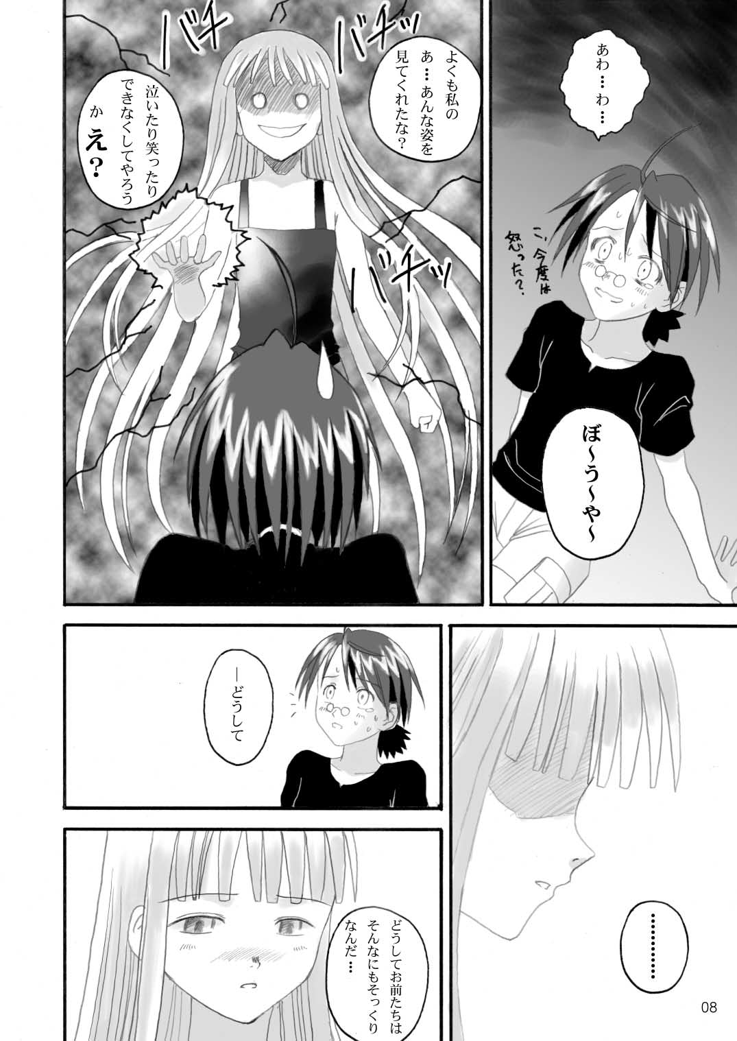 (C67) [LUNATIC PROPHET] Let's take off, our favourite skirts (Mahou Sensei Negima!) page 8 full