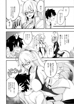(C97) [Majimeya (isao)] W Jeanne vs Master (Fate/Grand Order) - page 3