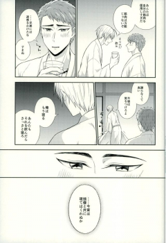 (Senka no Toki 9-Nen Osame) [Fuyu wa Samui (Dantou)] Onii-chan wa Otouto-kun ni Dakaretai (Touken Ranbu) - page 4
