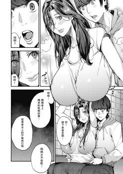 [Azukiko] Single Mother to Issho ni - Boku no Mamakatsu! 1 (COMIC AUN 2019-12) [Chinese] [瓜皮汉化] [Digital] - page 8