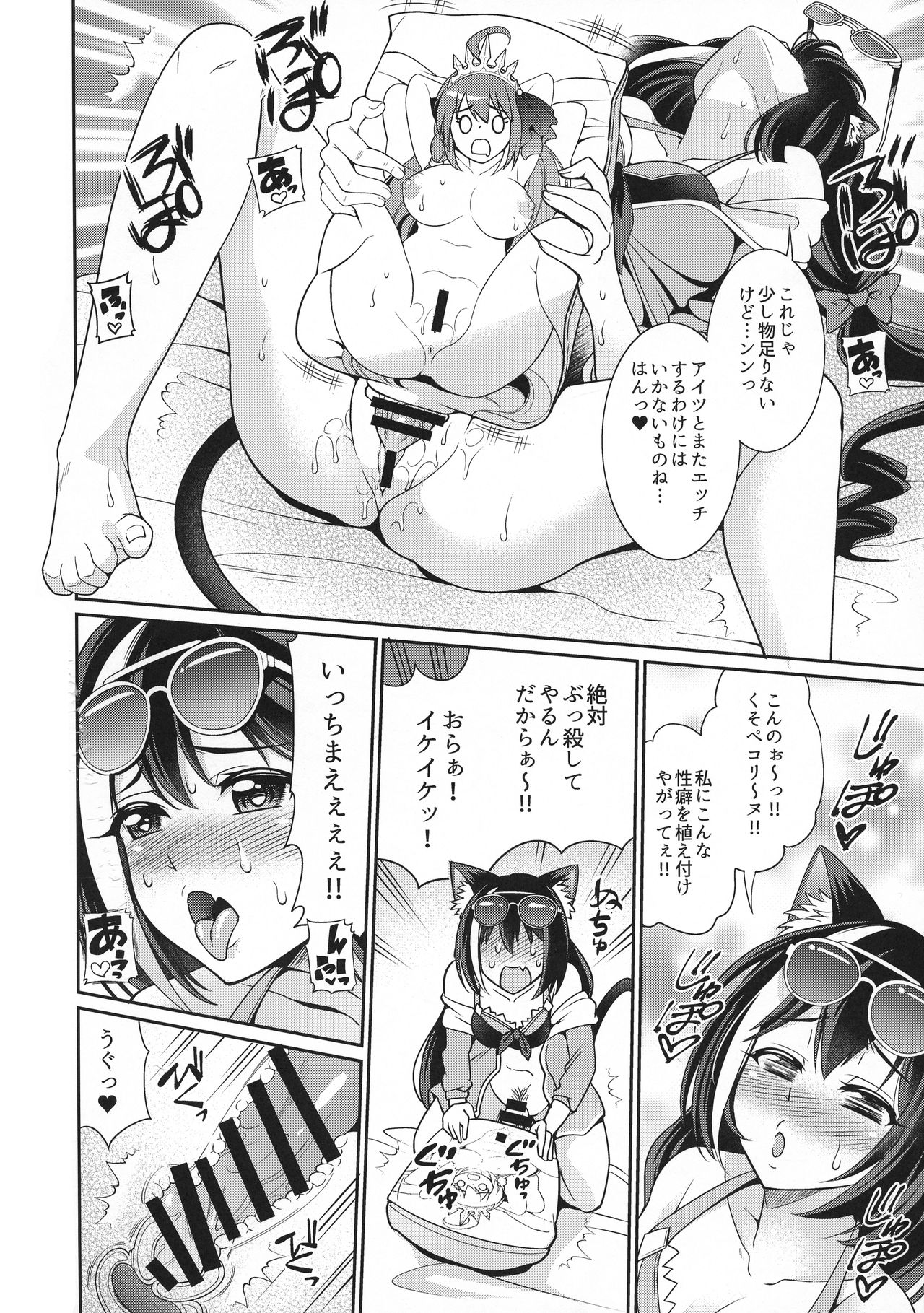 (C96) [kurokoya (Shikigami Kuroko)] Umi ni nante Kurukara... Ochinchin ga hae Chau no yo! ! (Princess Connect) page 5 full