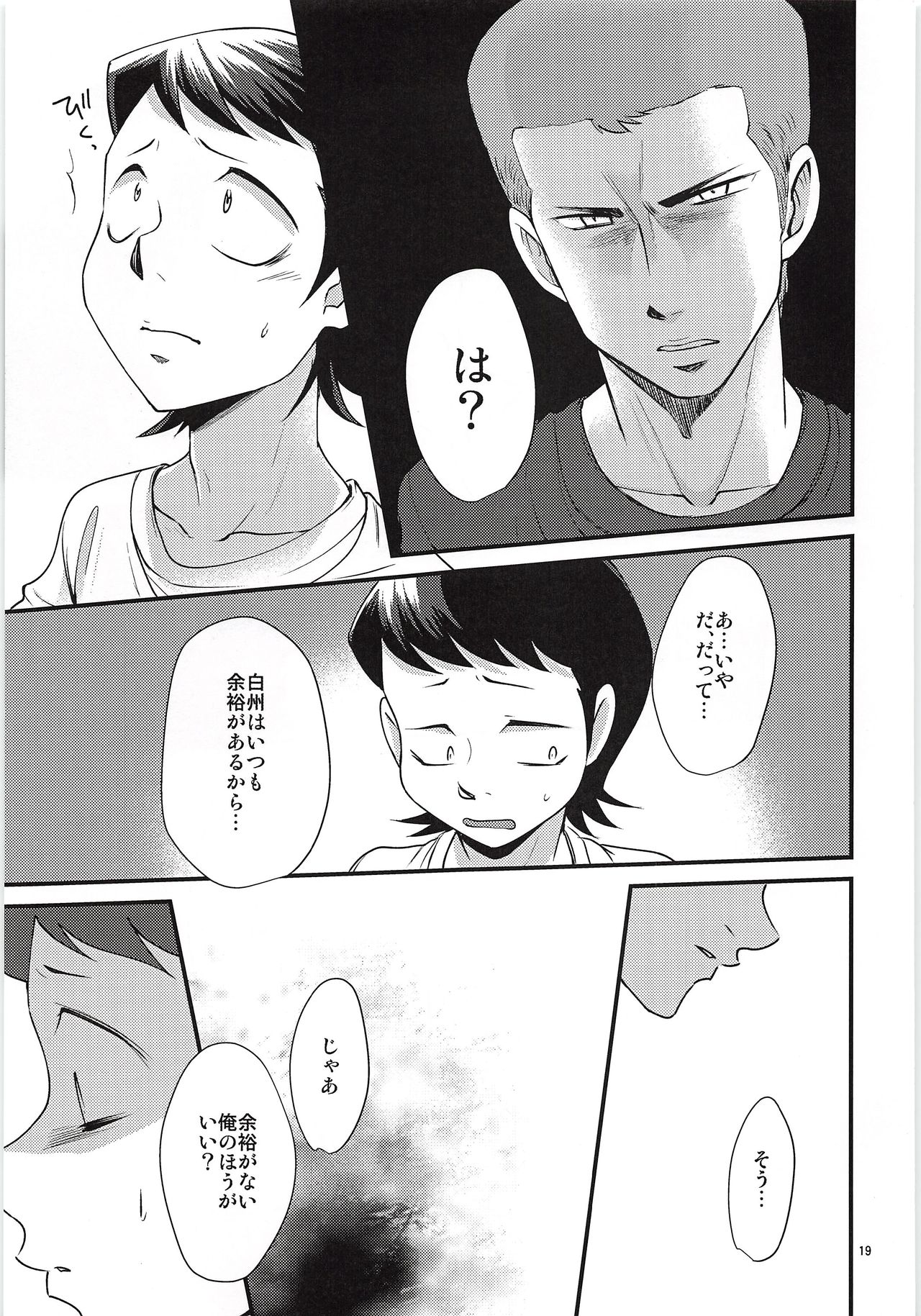 (SUPER25) [DreamingAnt (Ninose)] Tsukiatte 3 Nichimenanoni Kareshi ga Guigui Semetekuru Ken (Daiya no Ace) page 18 full