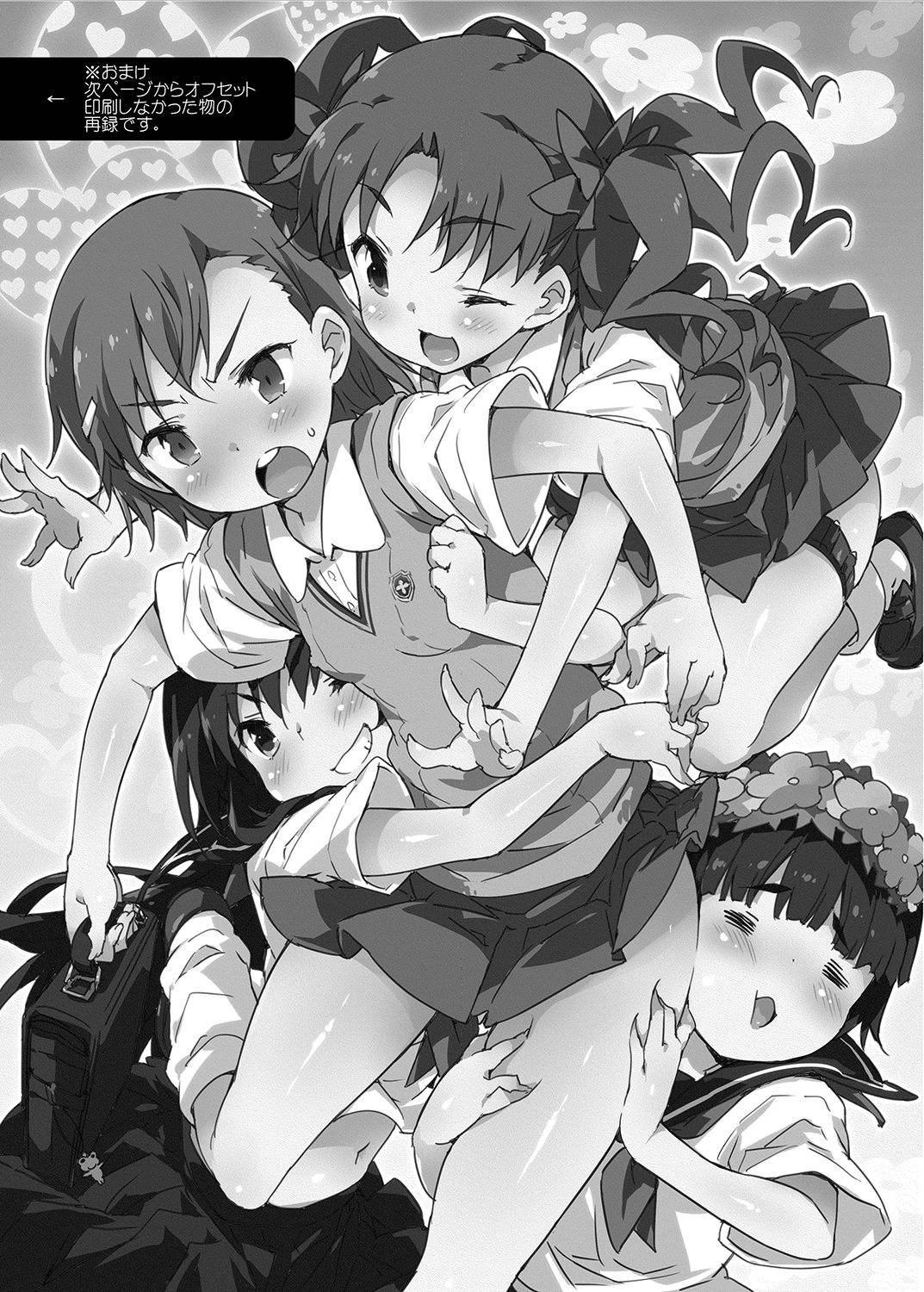 [Dr.VERMILION (Petenshi)] Seiteki Koukishin Shoujo (Toaru Kagaku no Railgun) [Digital] page 84 full