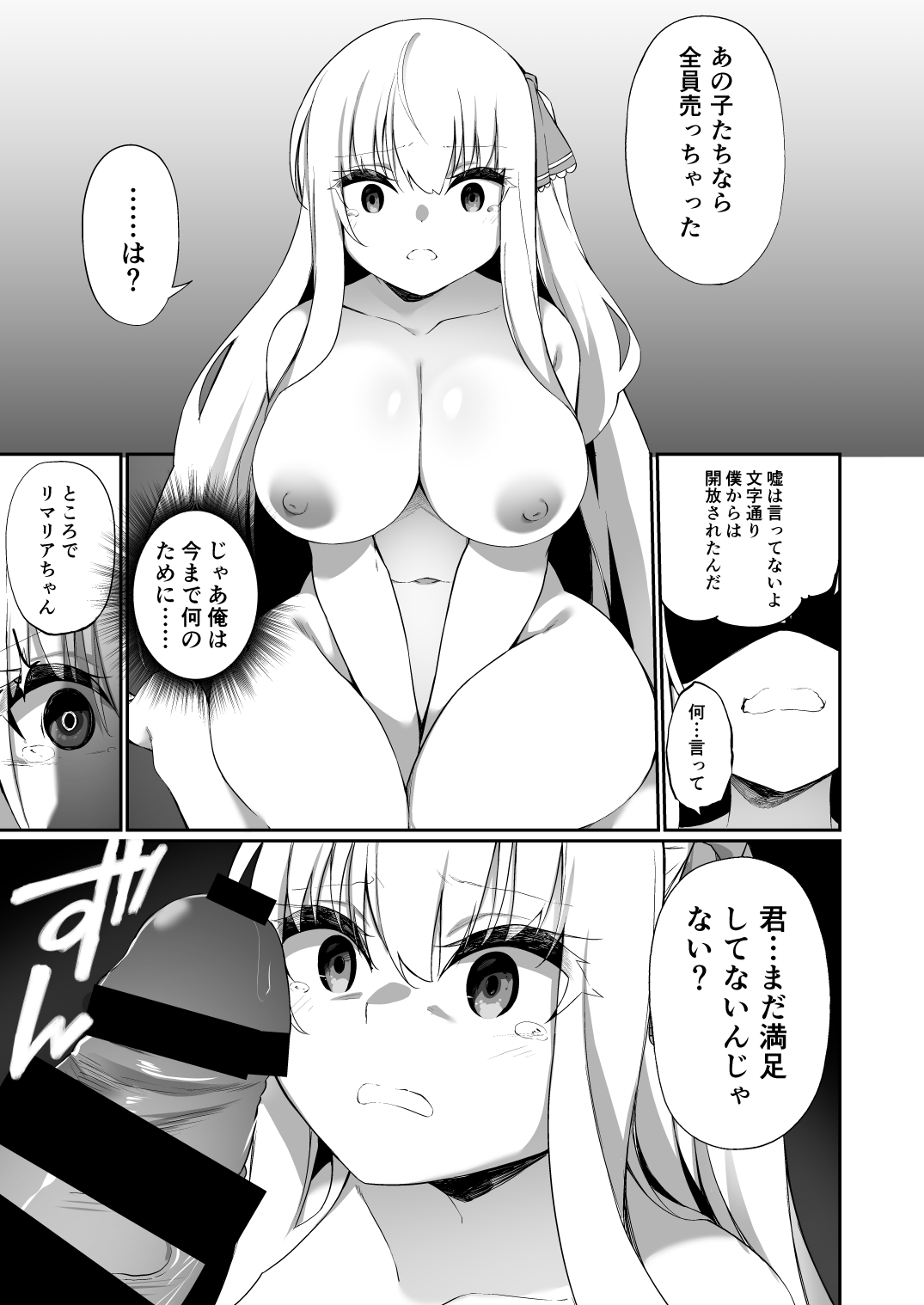 [Slime no Kanmuri (Kanmuri)] TS転生騎士とある貴族の約束 page 19 full