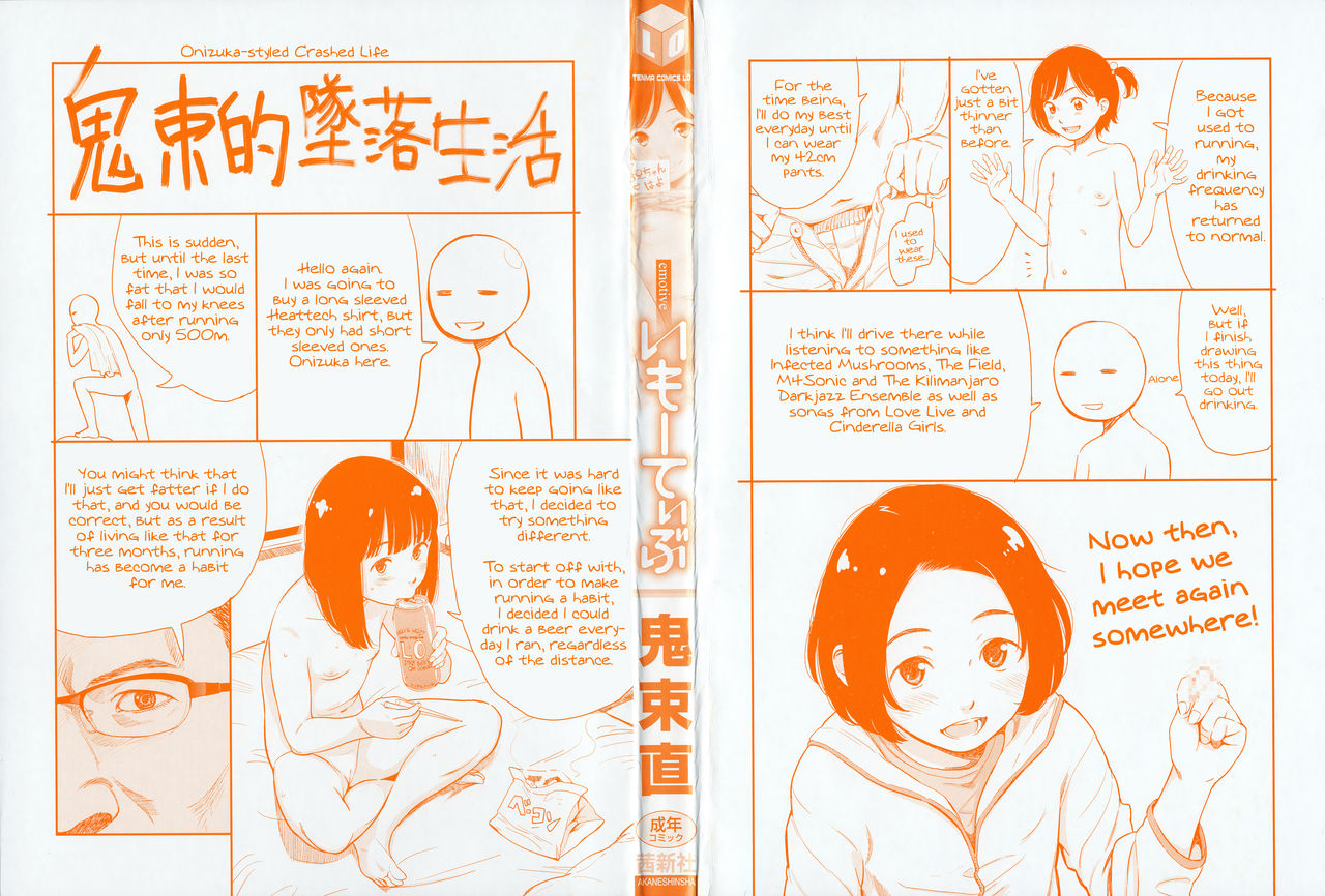 [Onizuka Naoshi] Emotive [English] [sneikkimies] page 3 full