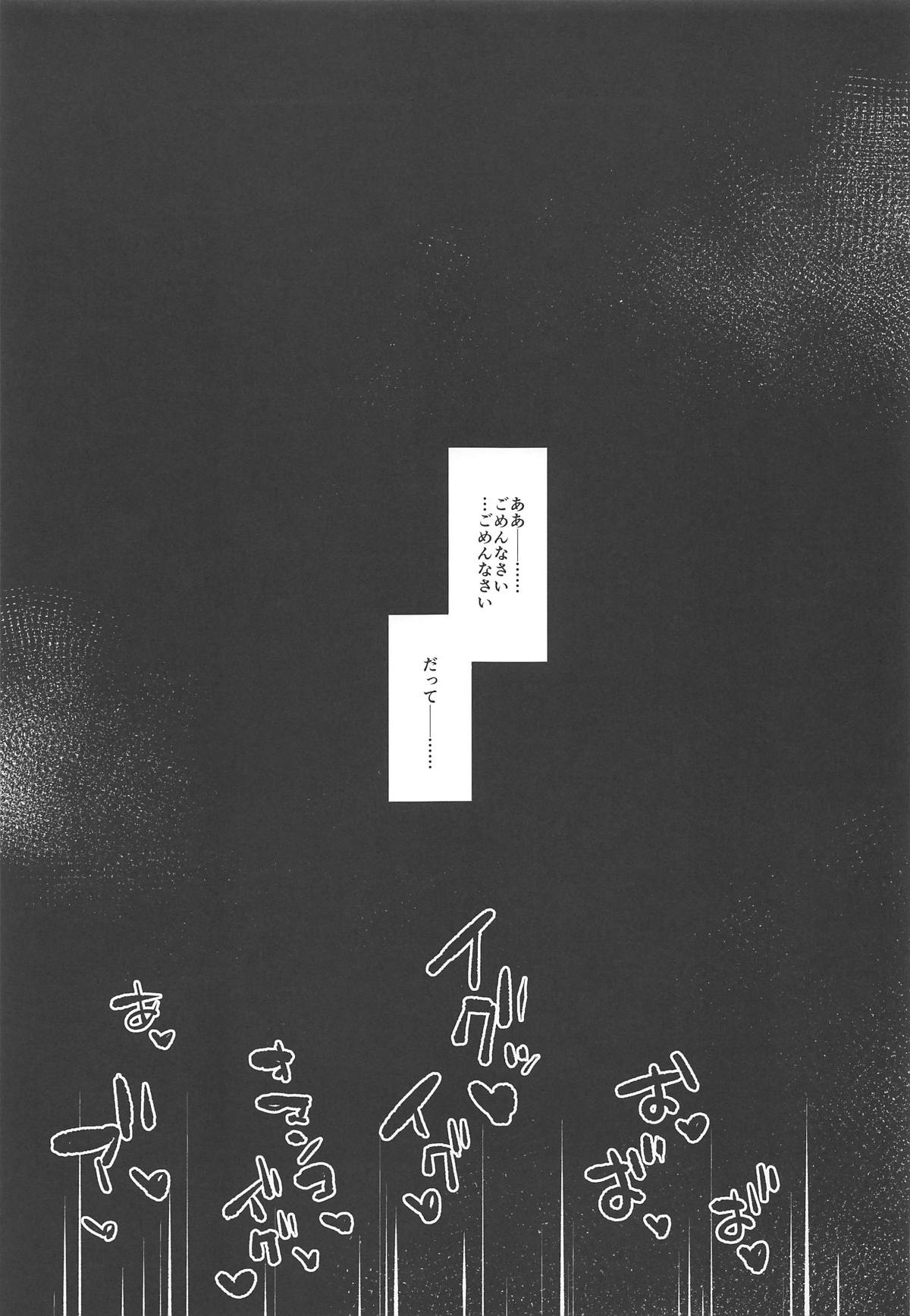 (C96) [Kinqhassin (Koayako)] Seikishi-sama no Otoshikata - Degenerate Holy Knight (Fate/Grand Order) page 24 full
