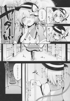 (Reitaisai 14) [Ririo Gatto (Kaenuco)] Boku no Mama wa Koishi Mama (Touhou Project) - page 3