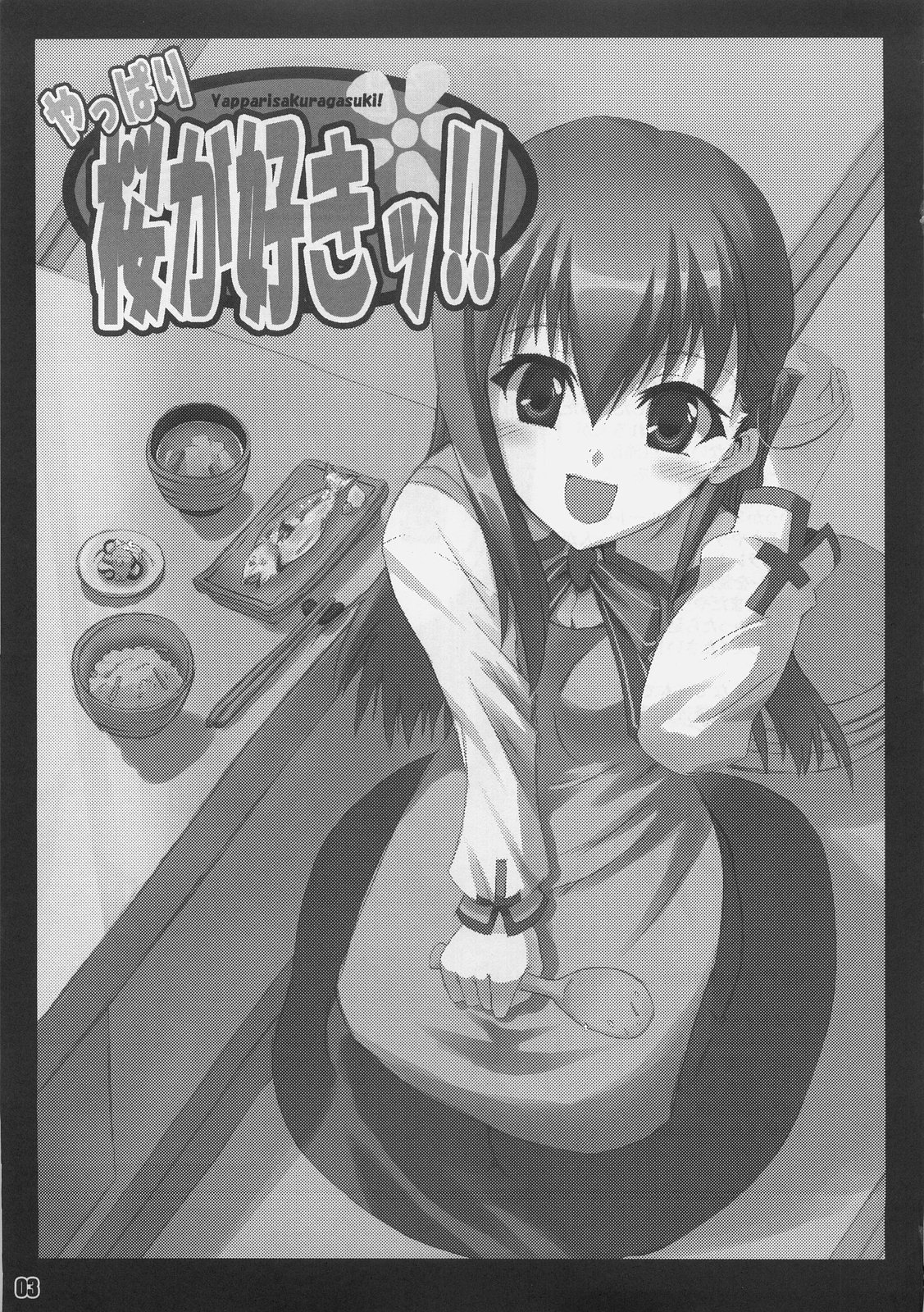 (C71) [REDCROWN (Ishigami Kazui)] Yappari Sakuragasuki!! (Fate/stay night) page 2 full