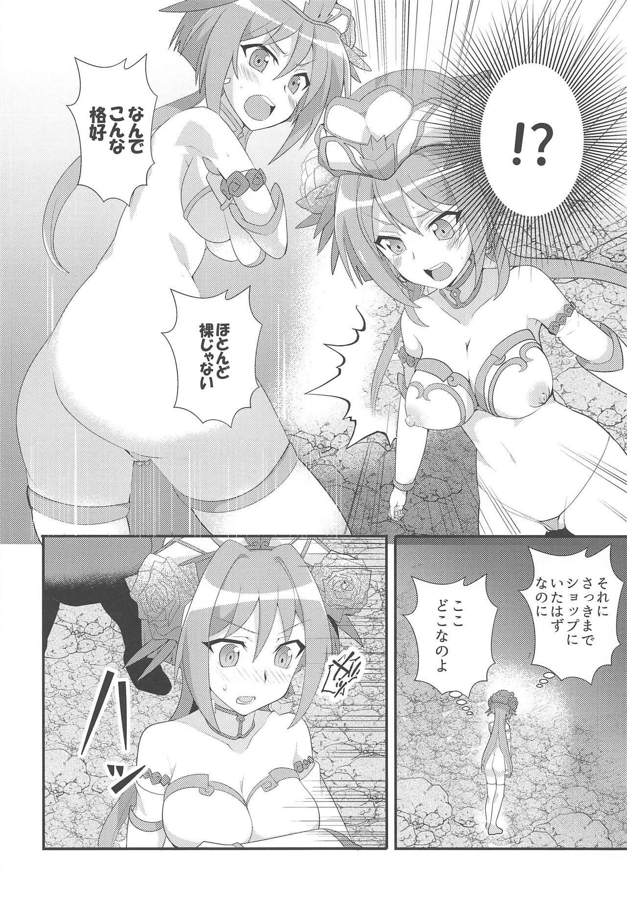 (Stand Up! 28) [odaku (oda)] Imerai Imerachi Imesex (Cardfight!! Vanguard) page 7 full