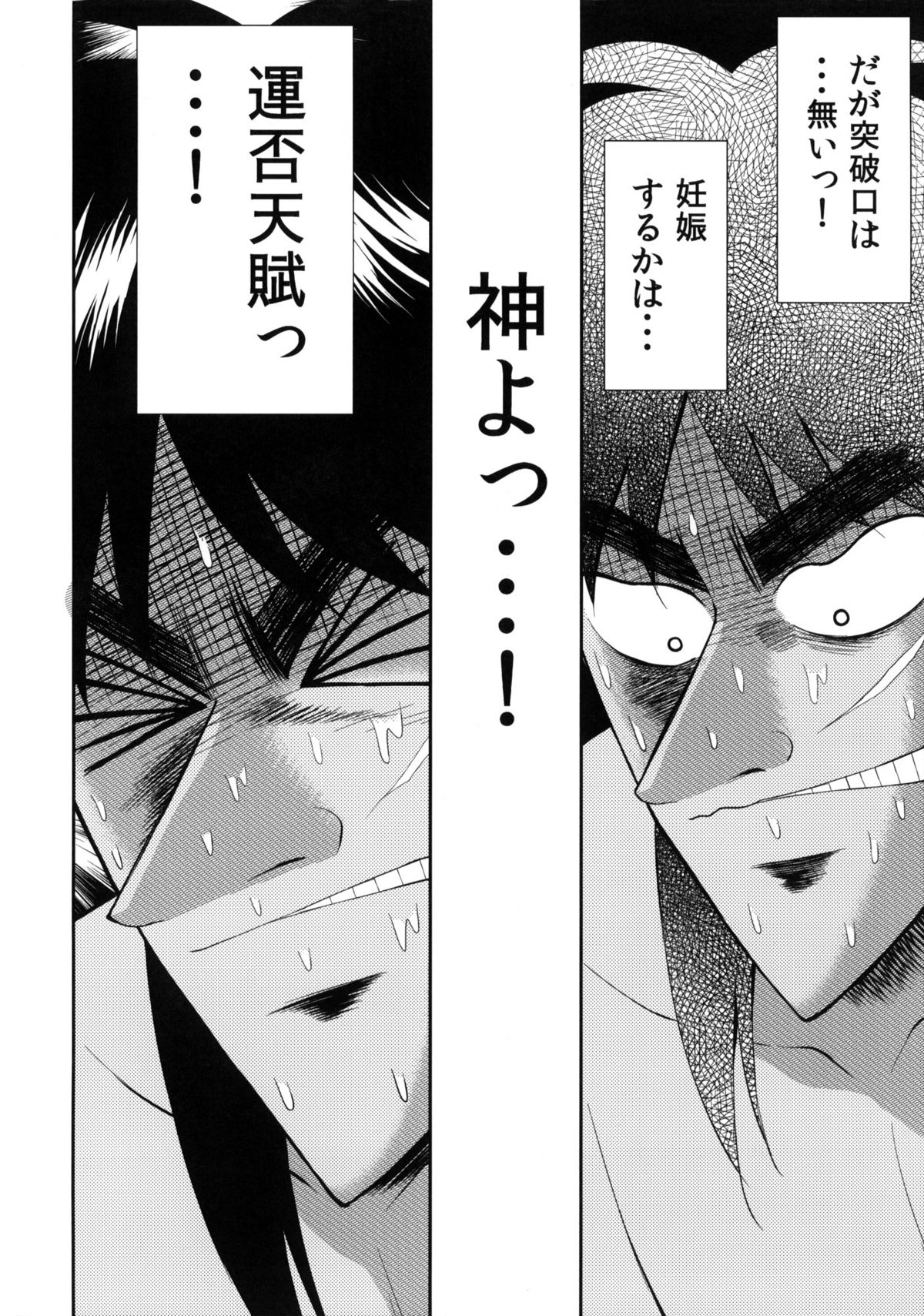 (C80) [URA FMO (Fumio)] My Dear Mikoko (Kaiji) page 23 full