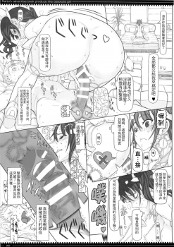 (C87) [Zettai Shoujo (Raita)] Mahou Shoujo Soushuuhen 3 [Chinese] [還真是好累啊個人漢化] [Incomplete] - page 9