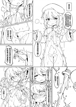 (C97) [Petit Machiya (kylin)] Shokushu to Yuni Senpai | 触手与优妮前辈 (Princess Connect! Re:Dive) [Chinese] [零食汉化组] - page 6