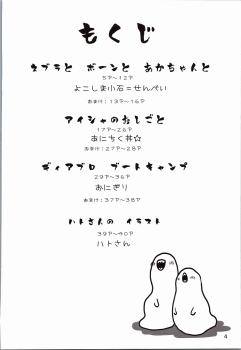 (C77) [Avocado Chaya (Various)] Monmon Wan Try fu! (Monster Hunter) [Incomplete] - page 4