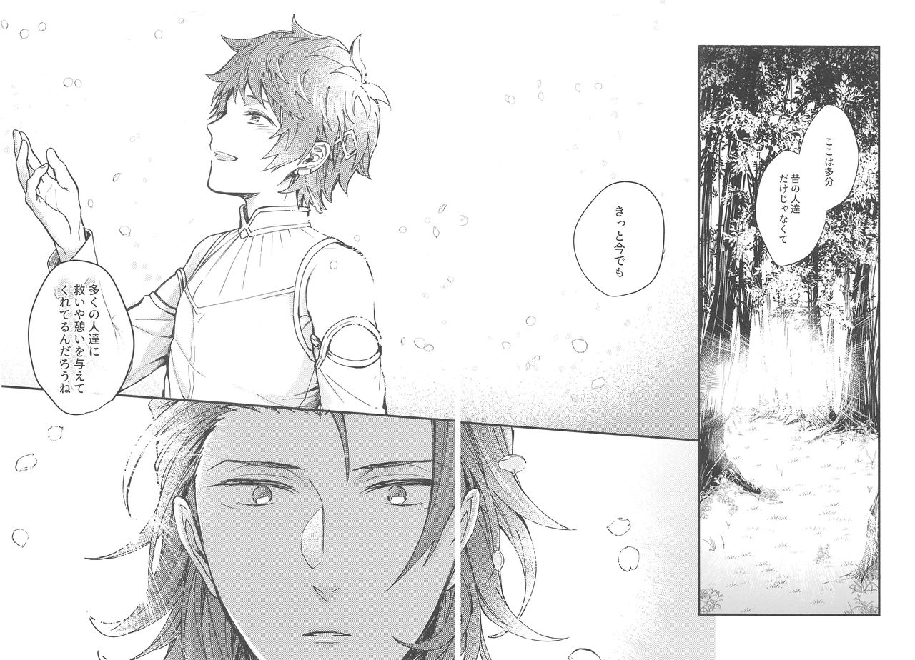 (Zenkuu no Chou Hasha 2019) [Plan-S (Suma)] Ame ga Shukufuku no Oto o Furaseru Toki (Granblue Fantasy) page 52 full