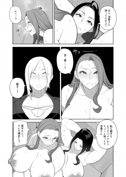 [Sangeriya (Hidarikiki)] Bakunyuu Mama wa Gakuenchou no Onna 2 [Digital] - page 9