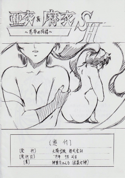 [Busou Megami (Kannaduki Kanna)] A&M SH ~Shimai Gishin~ (Injuu Seisen Twin Angels) - page 26