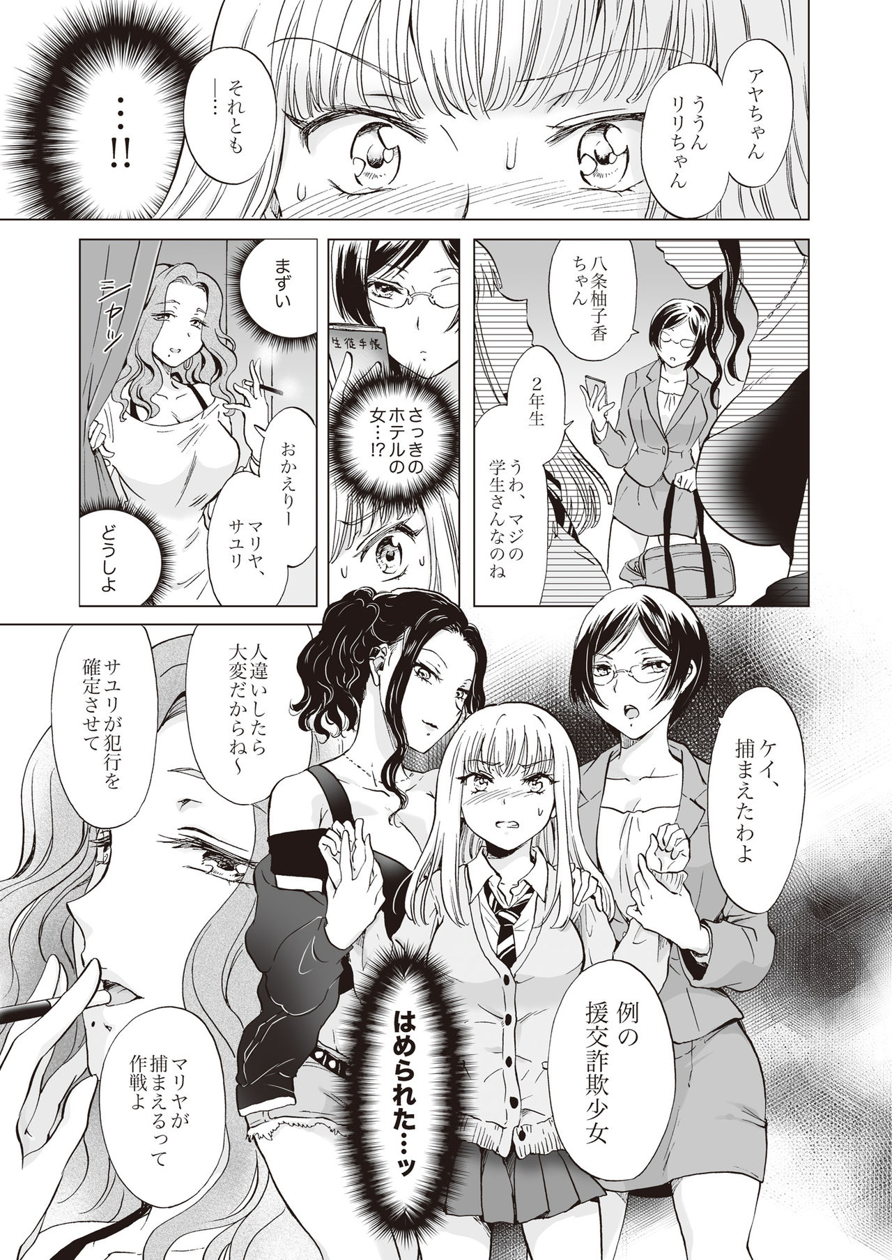 [Lilium Ladies (Various)] Lady x Lady [Digital] page 47 full