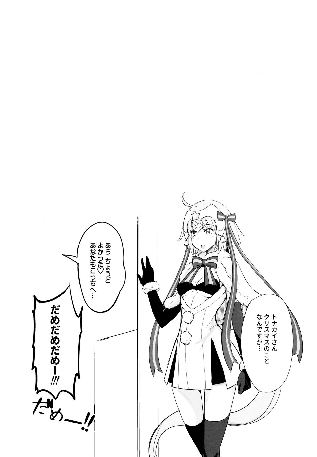 (C97) [Majimeya (isao)] W Jeanne vs Master (Fate/Grand Order) page 20 full