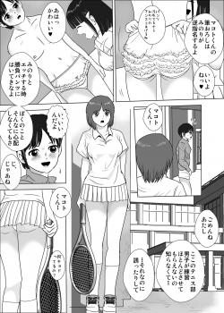 [I/H/R] Joshi ga Tsuyosugiru Tennis-bu - page 38