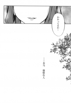 (BanG Dreamer's Party! 7th STAGE) [Kohimemachi (Momizi Inori)] Taiyou no Takasa (Shoujo Kageki Revue Starlight) - page 12
