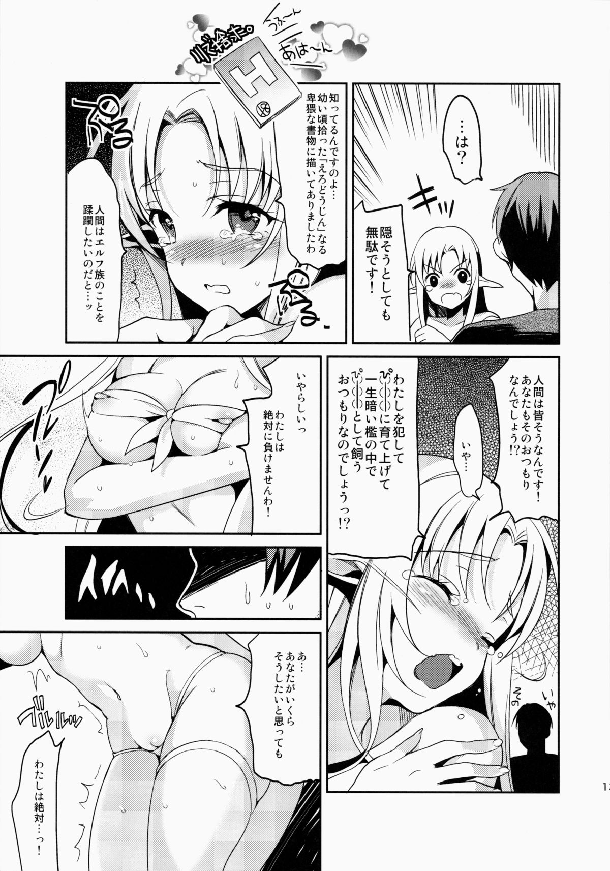 (C86) [abgrund (Saikawa Yusa)] IMOUTO COLLECTION page 132 full