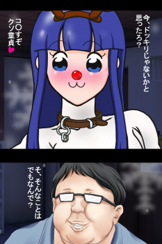 [Bakuha Kanou Site] Christmas ni Pop na Futari ga Yattekita! (POP TEAM EPIC) - page 4