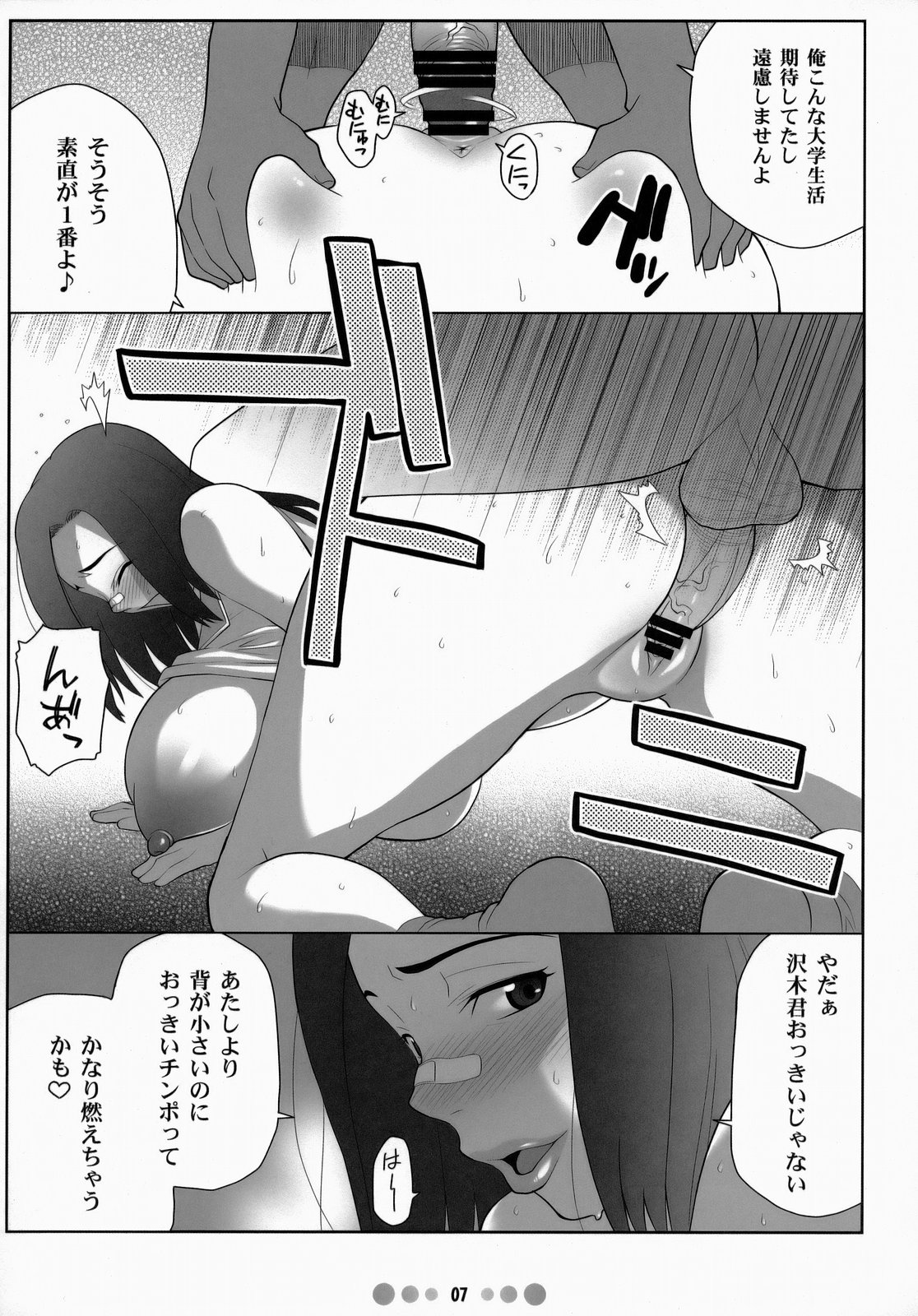(C73) [TETRODOTOXIN (Nise Kurosaki)] Miss Noudai to Noudai no Jyoousama (Moyashimon) page 6 full