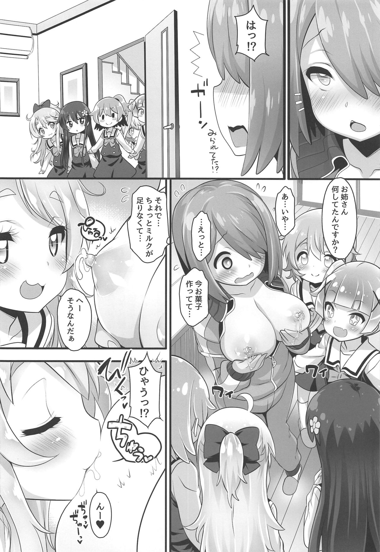 (Puniket 40) [Furaipan Daimaou (Chouchin Ankou)] Mya-nee Bokujou (Watashi ni Tenshi ga Maiorita!) page 9 full