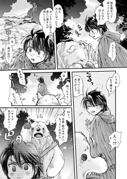 [sunamian (Sora Nakae)] Mori no Kuma-san ni Aisare Sugite Mofu Mofu [Digital] - page 15