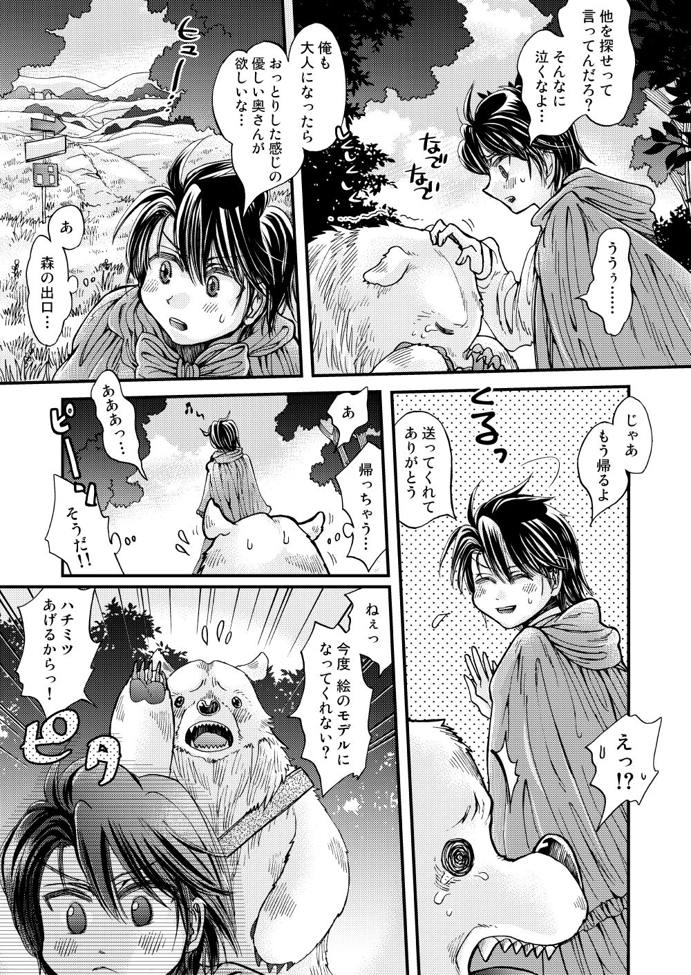 [sunamian (Sora Nakae)] Mori no Kuma-san ni Aisare Sugite Mofu Mofu [Digital] page 15 full