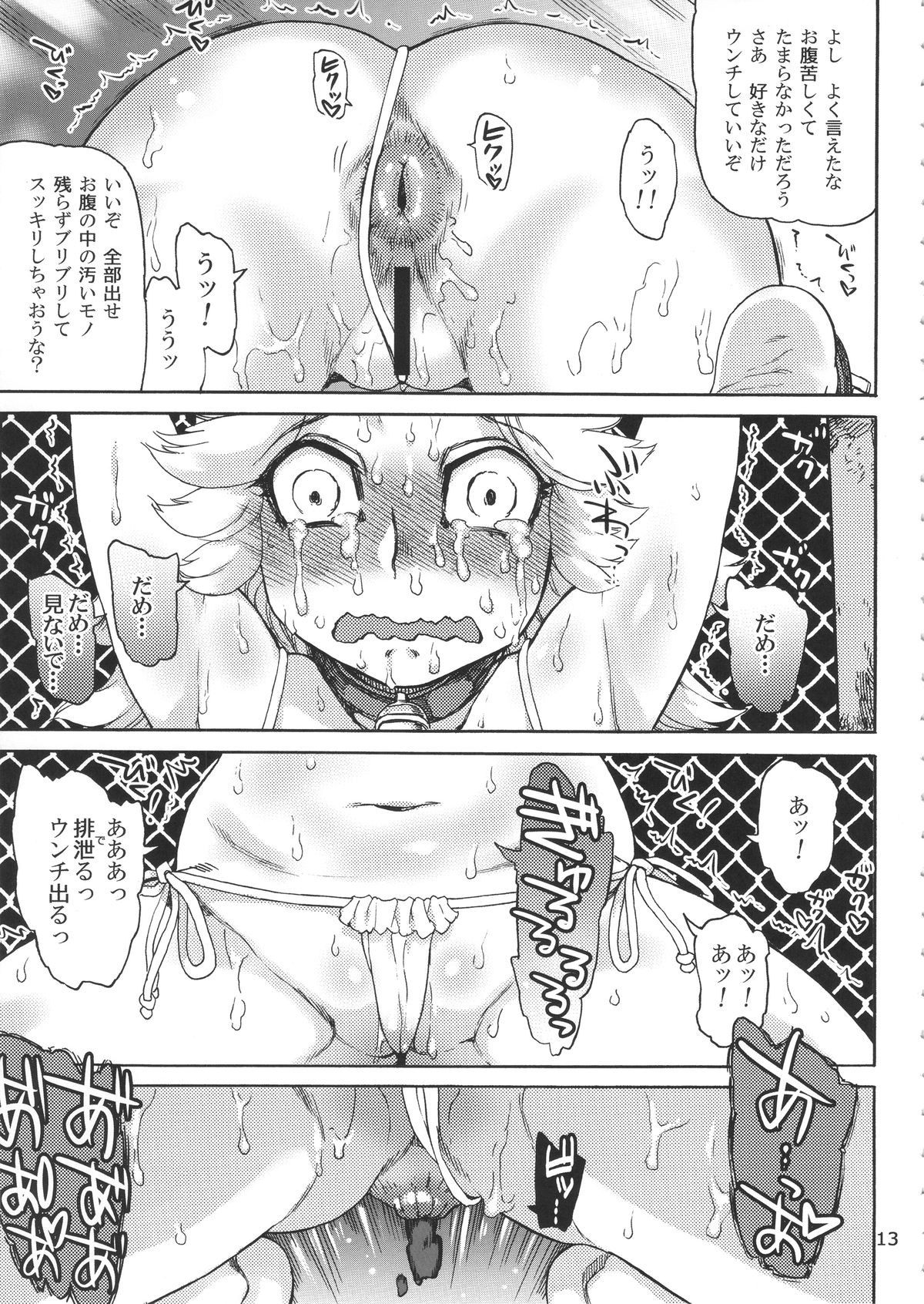 (C88) [AMEYAMA TELEGRAPH (Ameyama Denshin)] Ikaruga Noa no Idol Haisetsu Lesson (Jou) page 15 full
