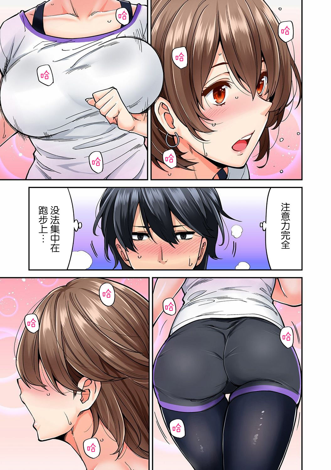 [Shouji Nigou] Hatsujou Munmun Massage! Ch. 5 (COMIC Ananga Ranga Vol. 42) [Chinese] [新桥月白日语社] page 8 full