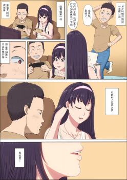 [Cotton House] Aya-nee ~Ubawareta Osananajimi~ 2 | 绫姐姐~被夺走的青梅竹马~2 [Chinese] [不可视汉化] - page 4