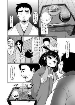 (C90) [Buriki Daiou (Emons)] Eromanga Nihon Mukashibanashi ~Zashikiwarashi-hen~ - page 23