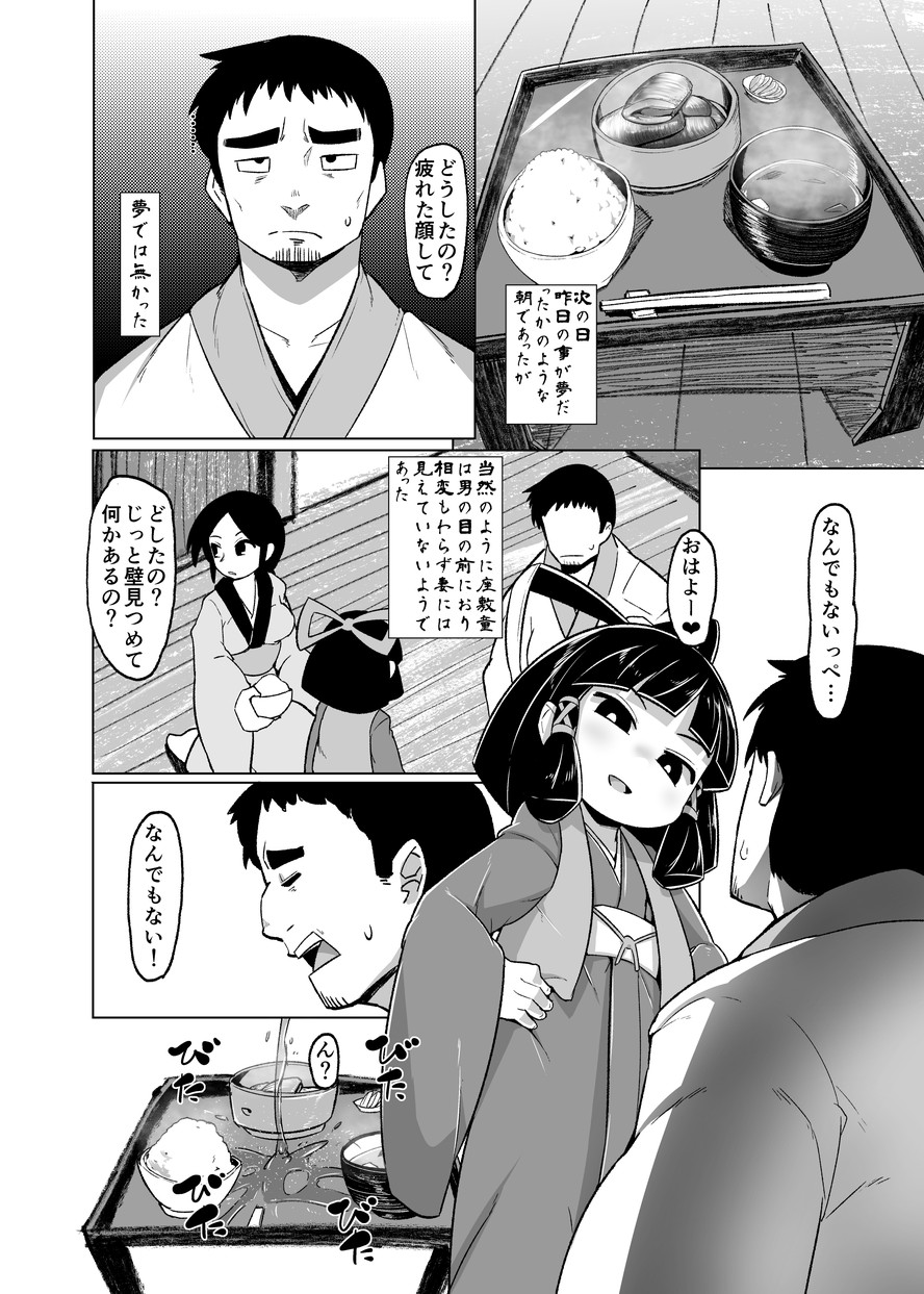 (C90) [Buriki Daiou (Emons)] Eromanga Nihon Mukashibanashi ~Zashikiwarashi-hen~ page 23 full