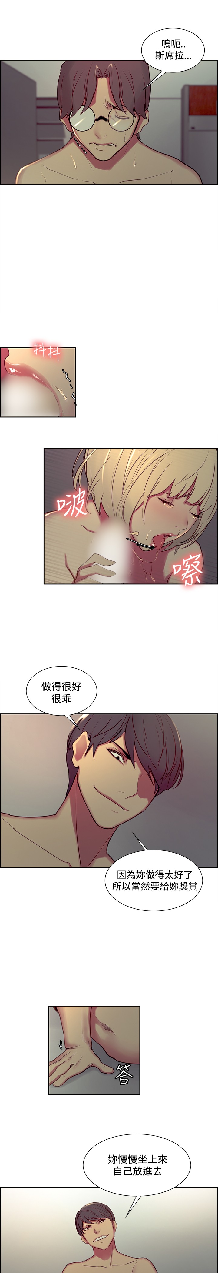 [Serious] Domesticate the Housekeeper 调教家政妇 Ch.29~41 [Chinese]中文 page 11 full
