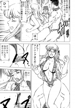 [Rippadou (Liveis Watanabe)] HOT BITCH JUMP 2 (Fist of the North Star, Kochikame) [Digital] - page 42
