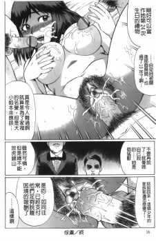 [Nitta Jun] Kimi-tachi Doutei? | 你們還是童貞? [Chinese] - page 19
